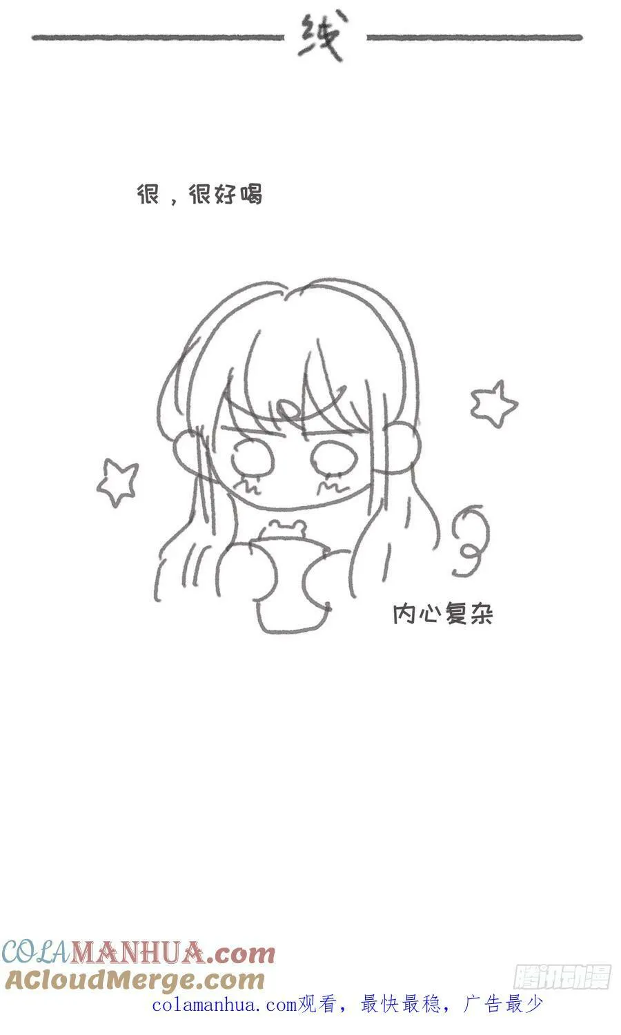 Ch.128 死去的里德 第49页