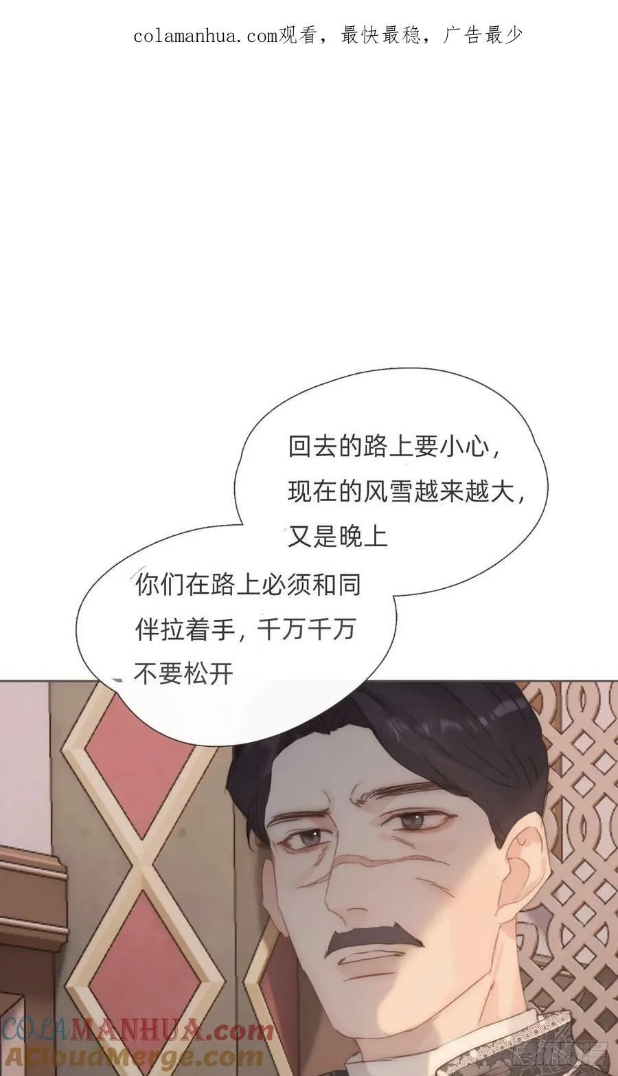 Ch.128 雪人 第1页