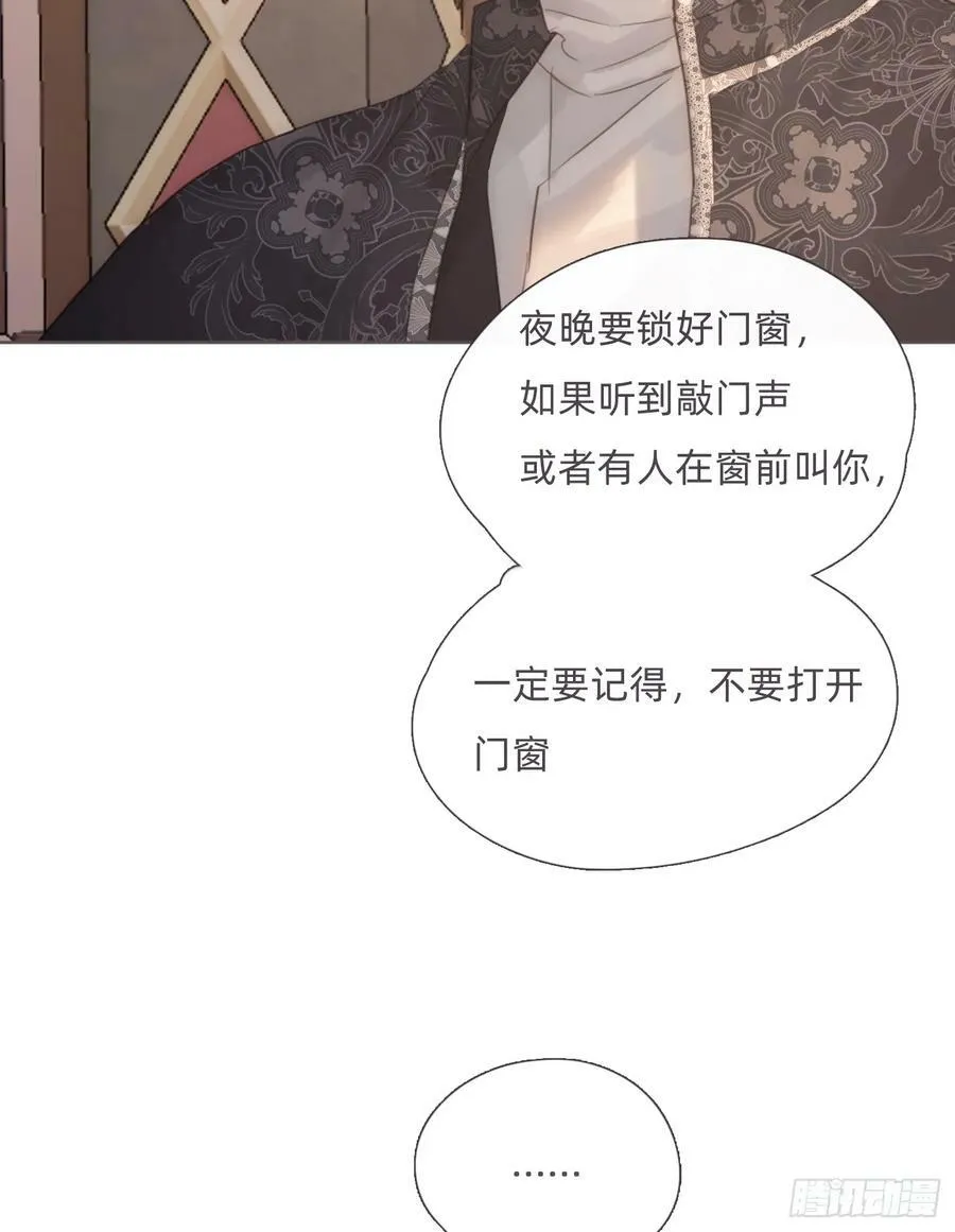 Ch.128 雪人 第2页