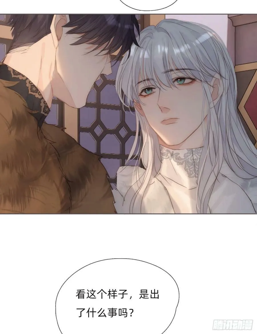 Ch.128 雪人 第3页