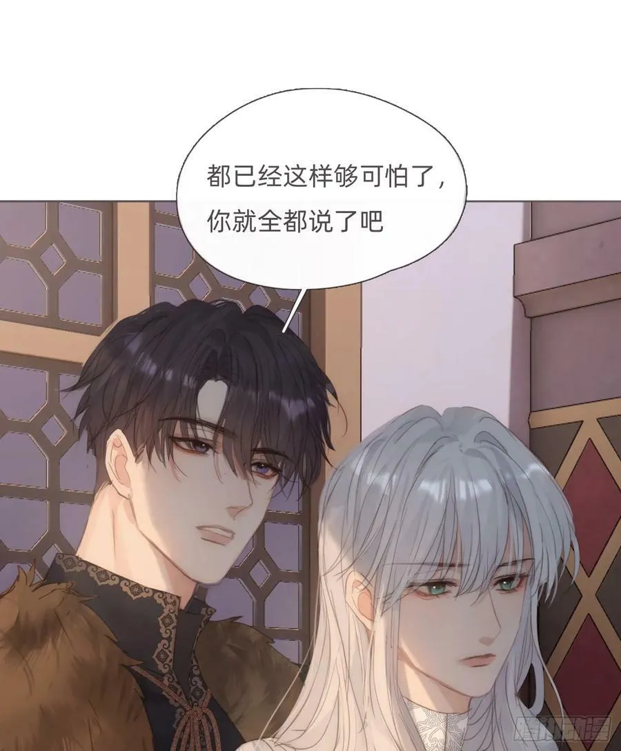 Ch.128 雪人 第5页
