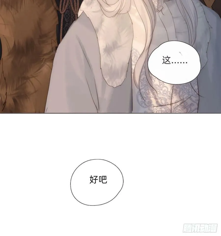 Ch.128 雪人 第6页