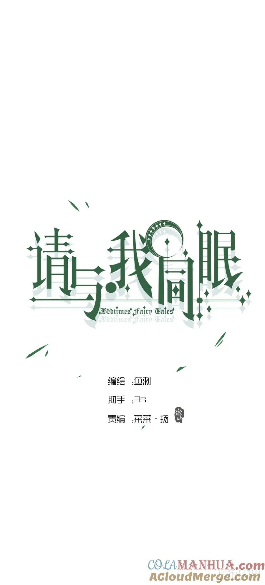 Ch.128 雪人 第7页