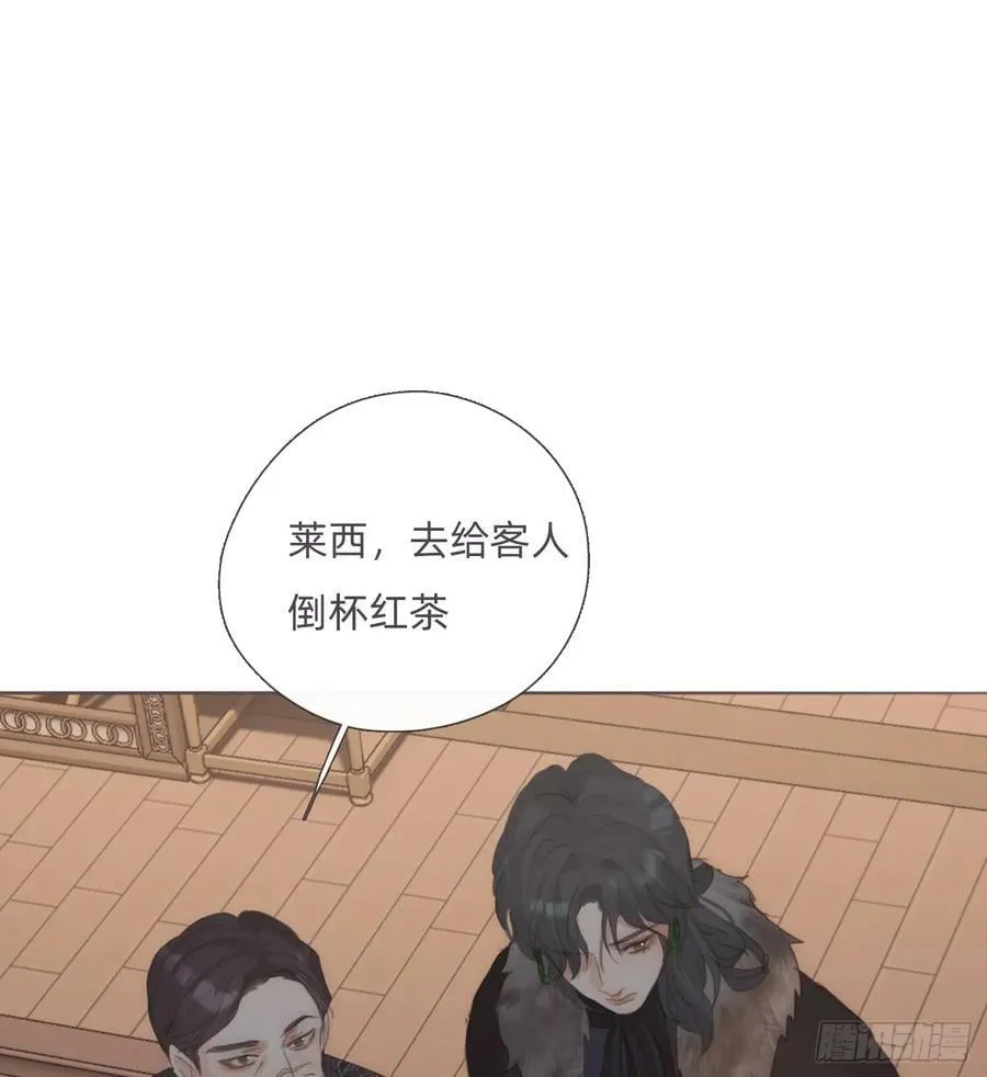 Ch.128 雪人 第8页