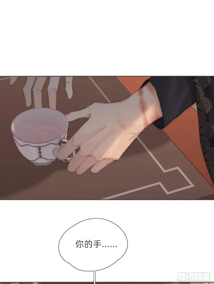 Ch.128 雪人 第12页