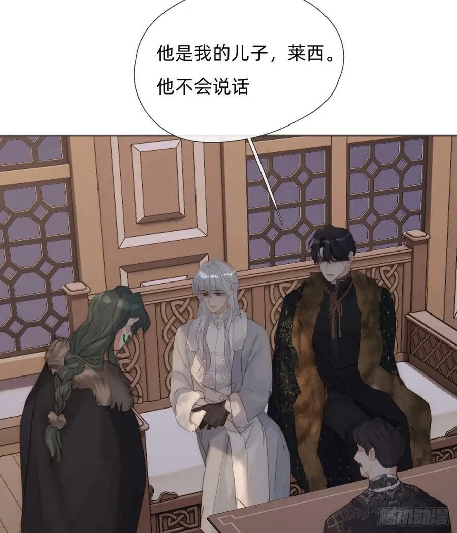 Ch.128 雪人 第14页