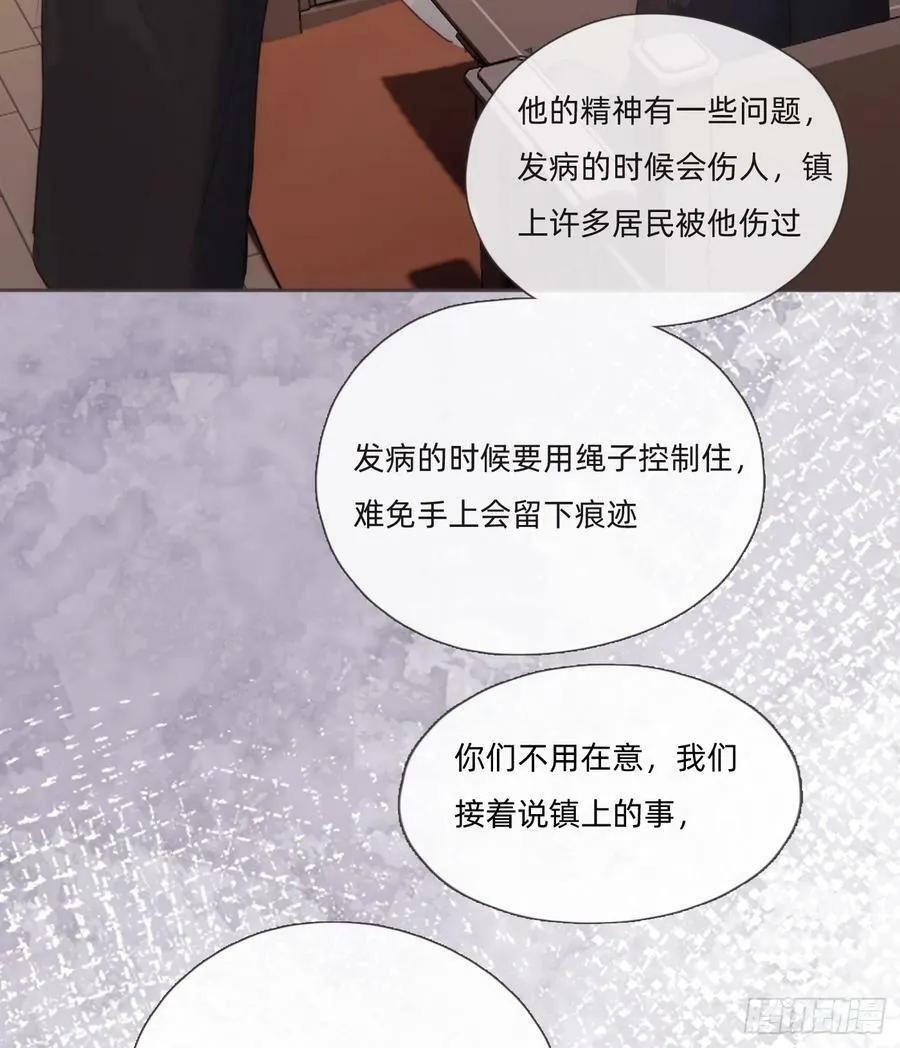 Ch.128 雪人 第15页