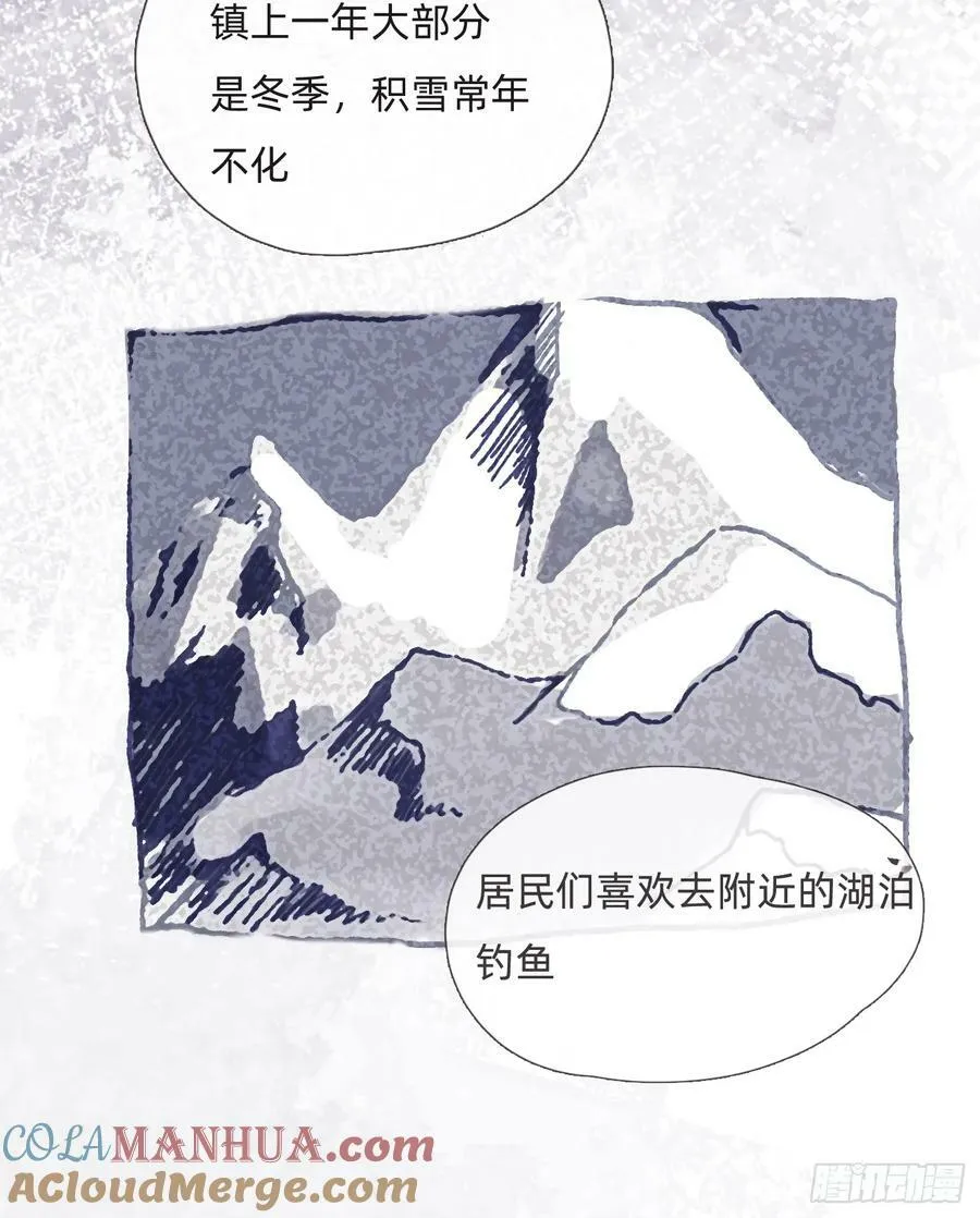 Ch.128 雪人 第16页