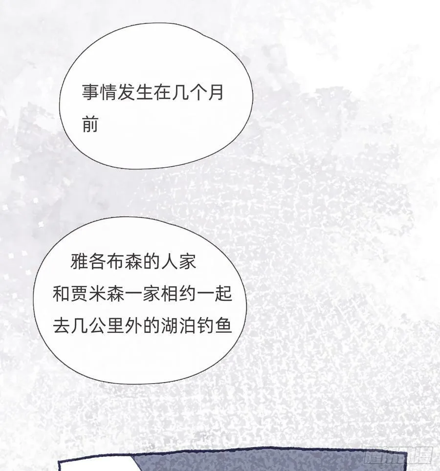 Ch.128 雪人 第17页