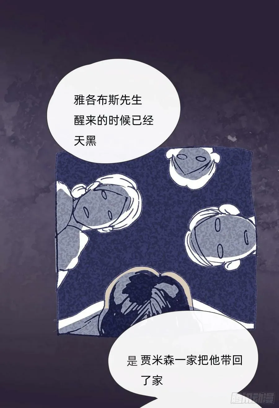Ch.128 雪人 第20页
