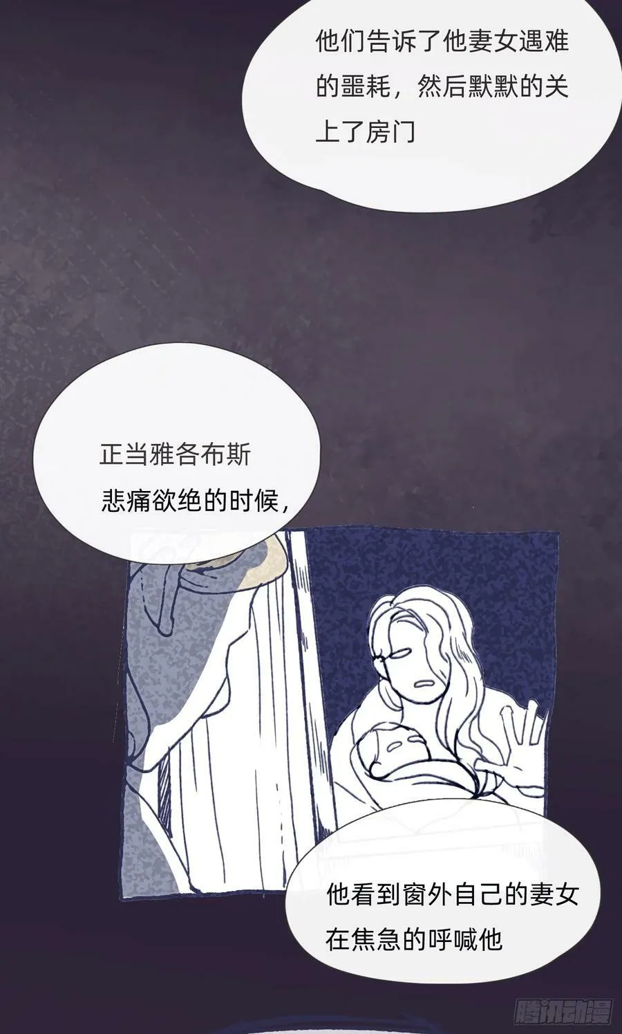 Ch.128 雪人 第21页