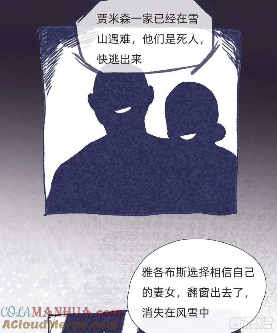 Ch.128 雪人 第22页