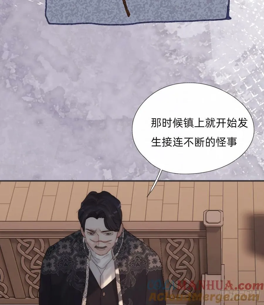 Ch.128 雪人 第25页