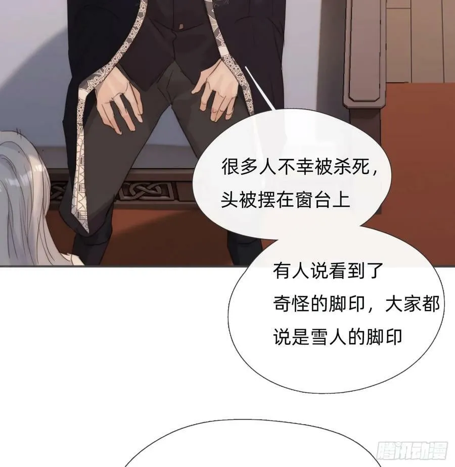 Ch.128 雪人 第26页