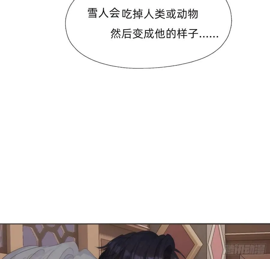 Ch.128 雪人 第27页