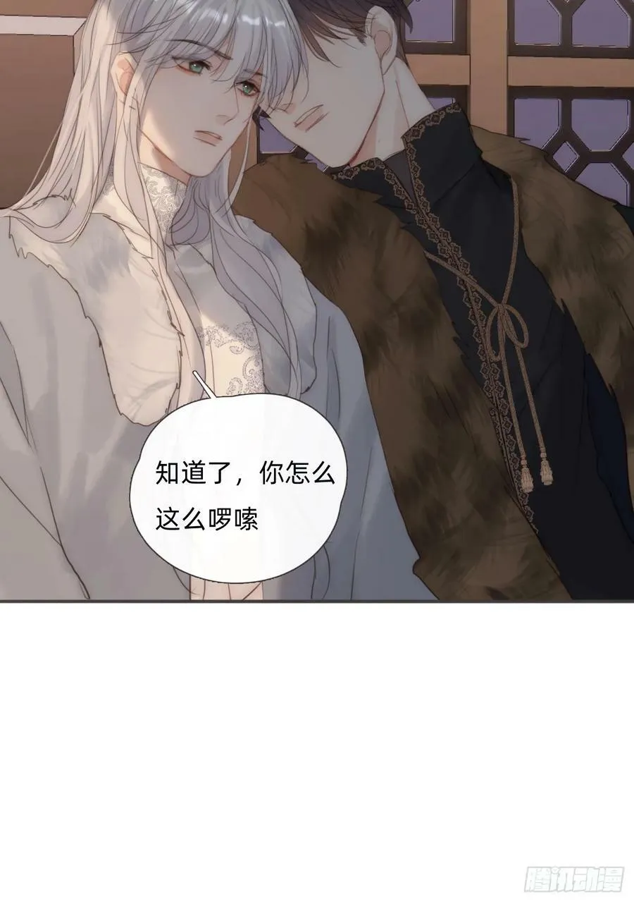 Ch.128 雪人 第29页