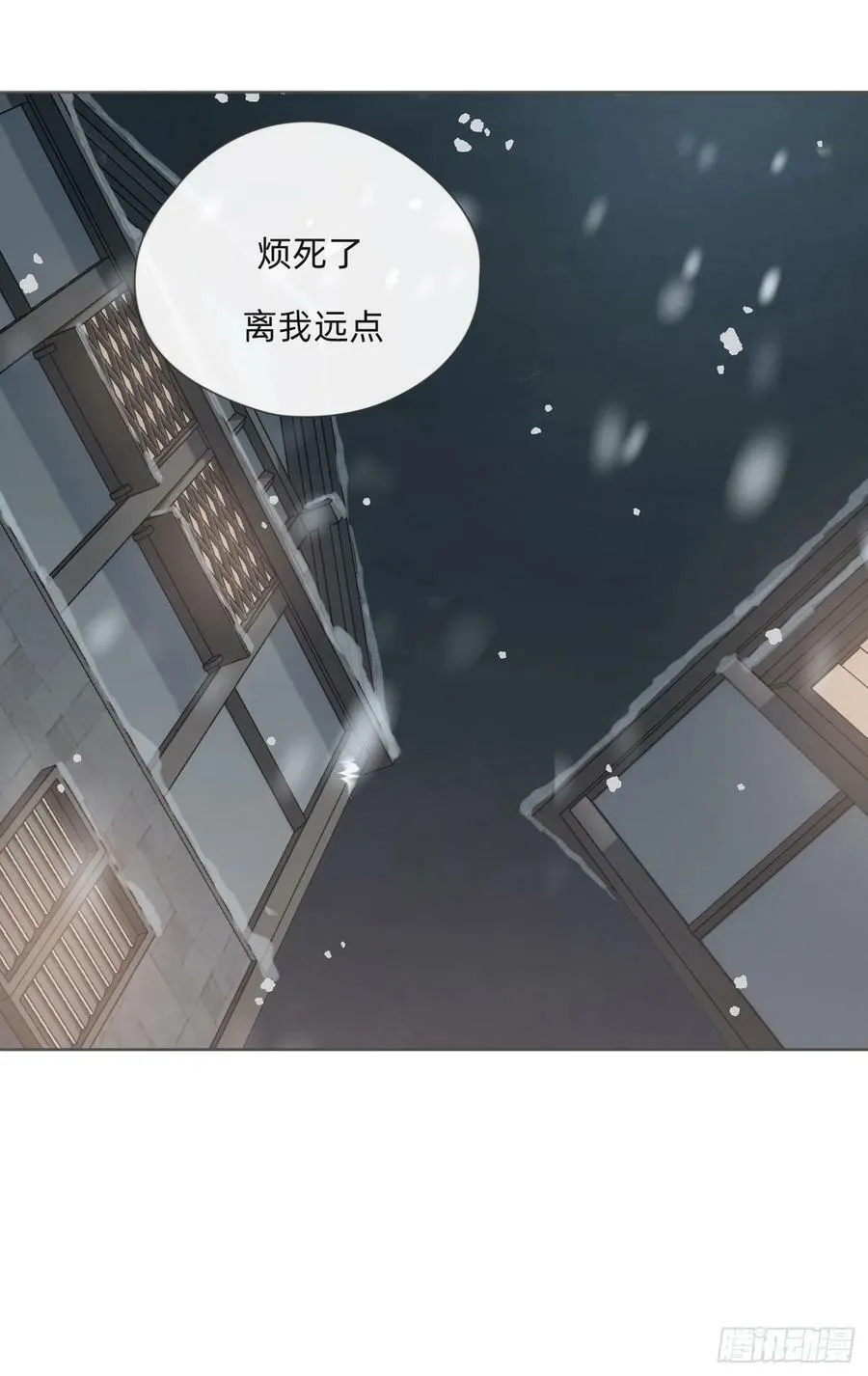 Ch.128 雪人 第32页