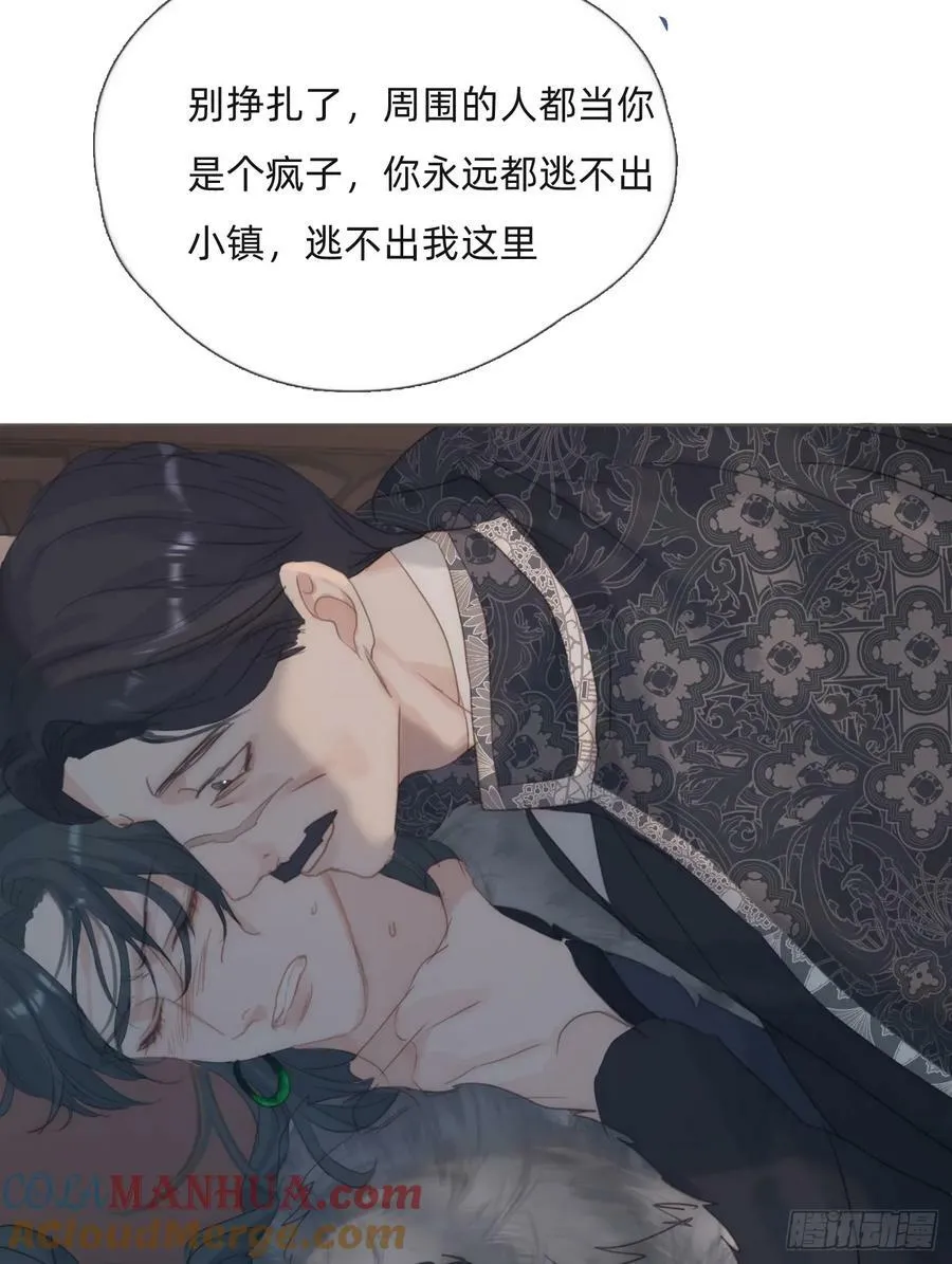 Ch.128 雪人 第37页