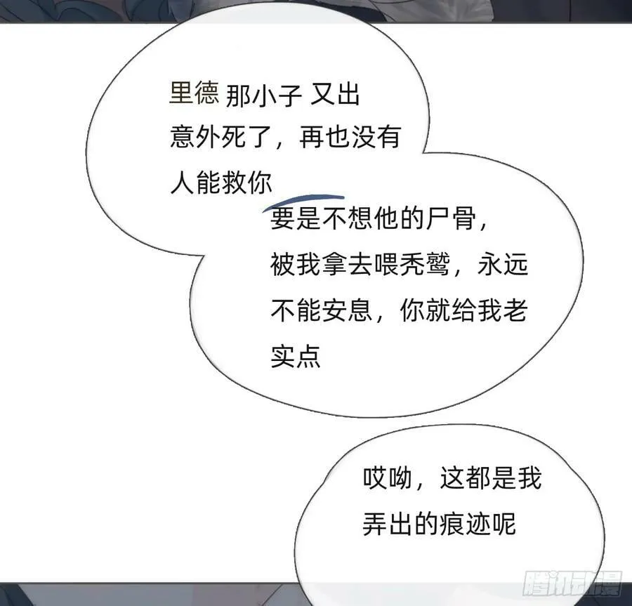 Ch.128 雪人 第38页