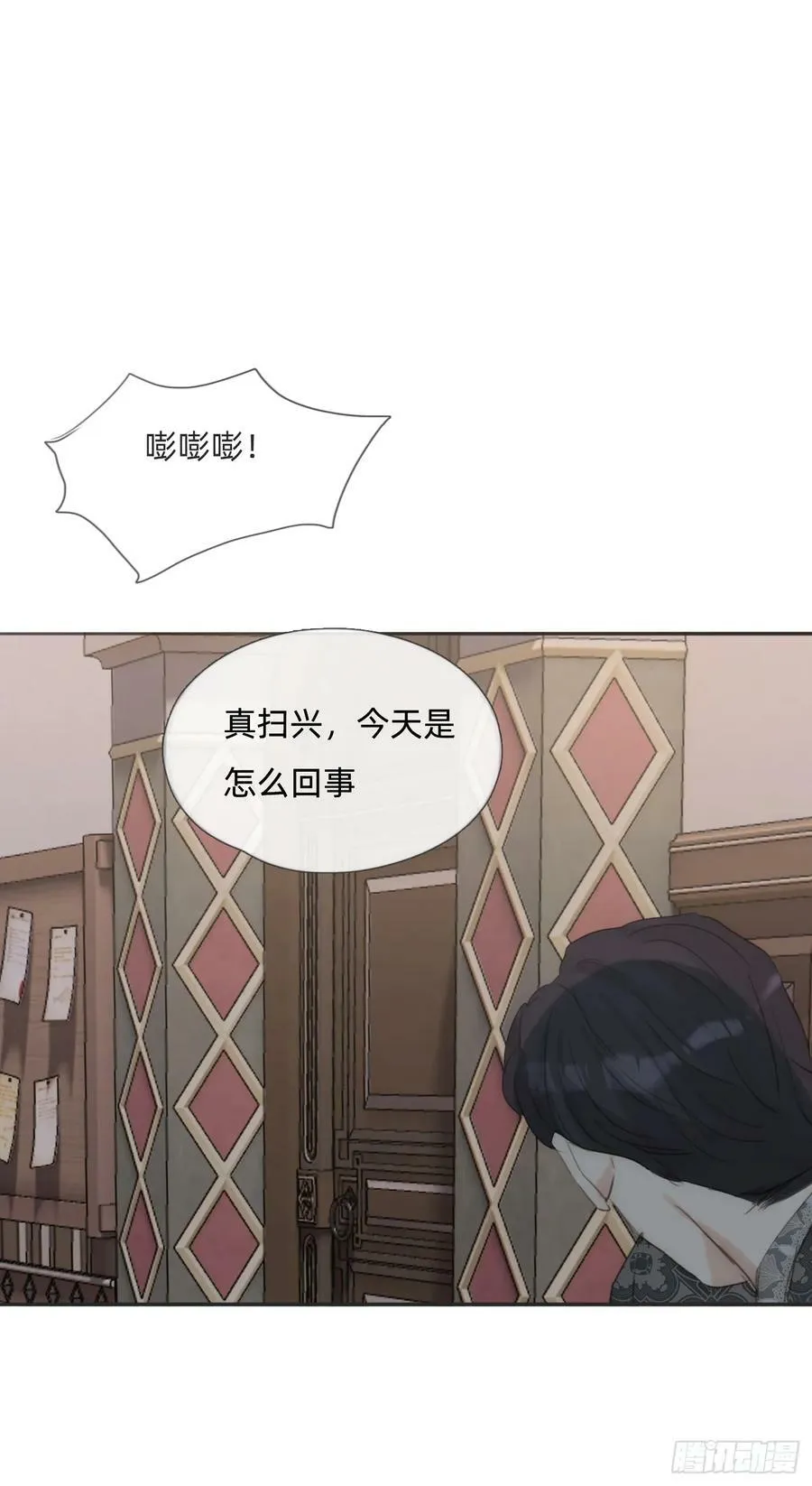 Ch.128 雪人 第41页