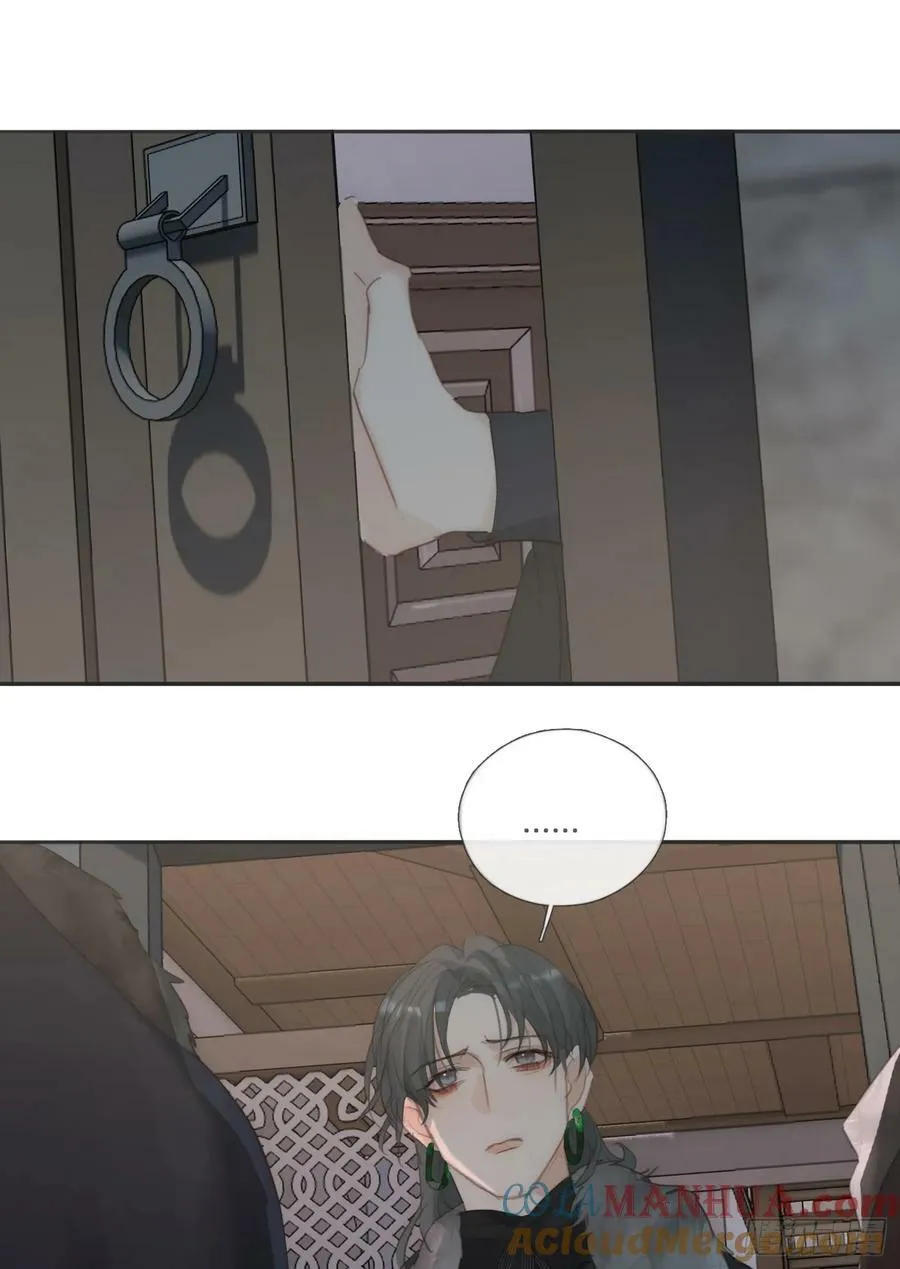 Ch.128 雪人 第43页