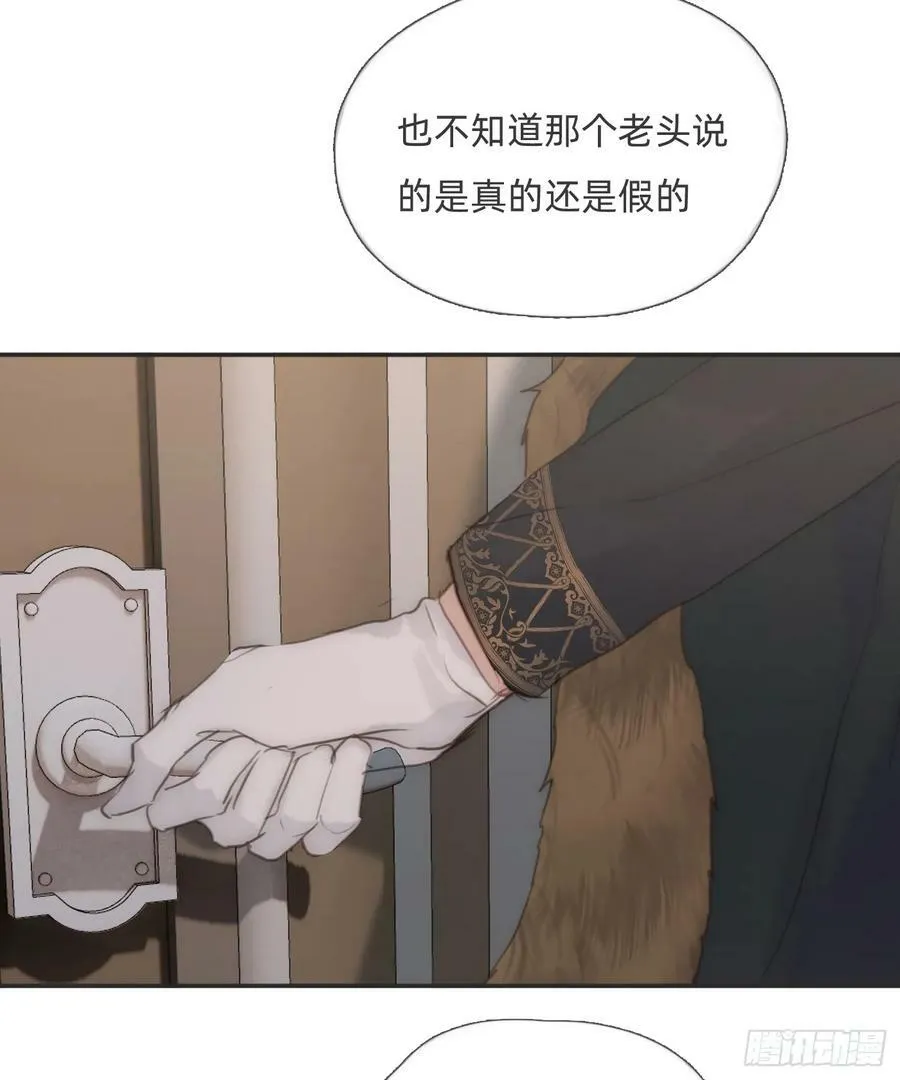 Ch.128 雪人 第45页