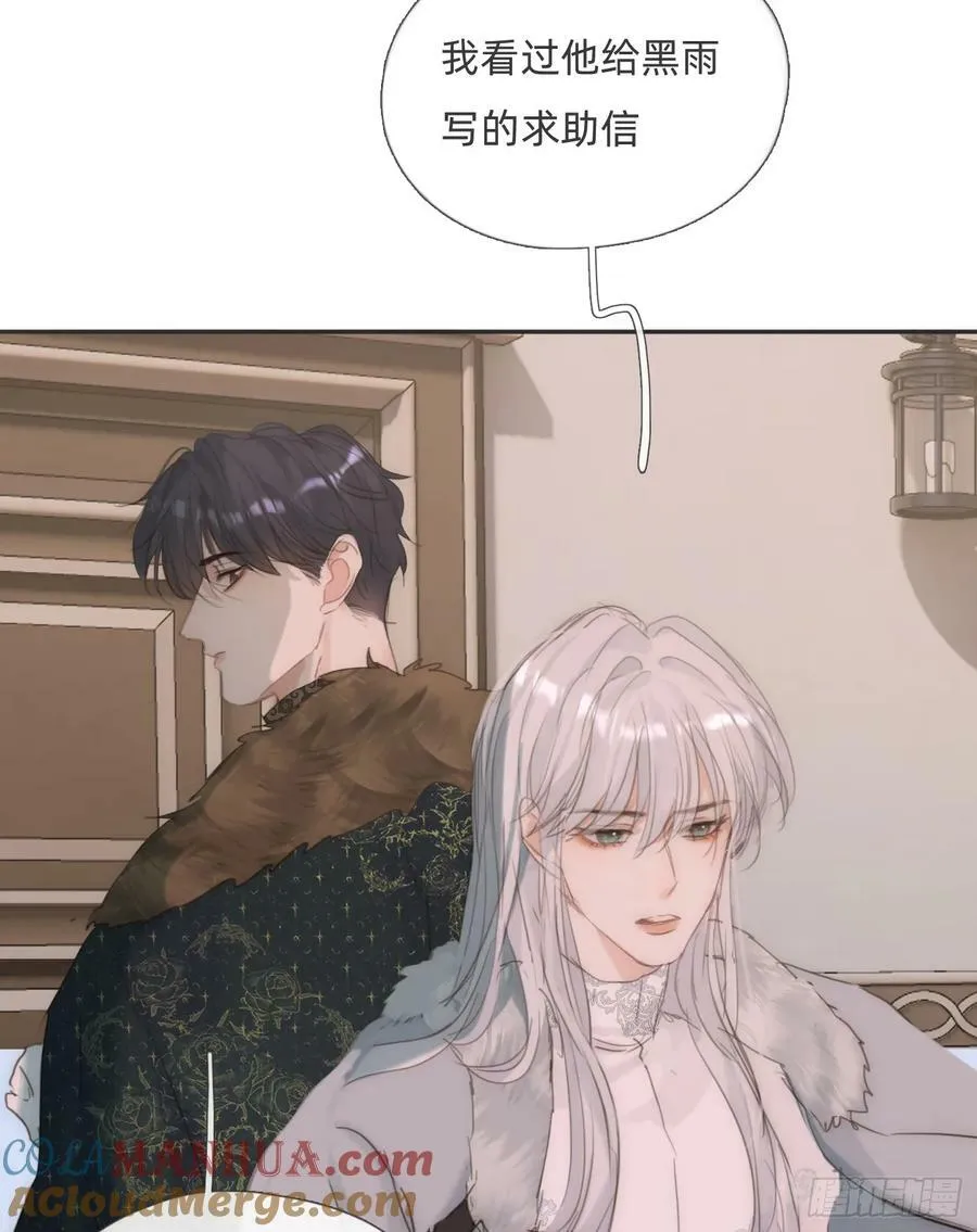 Ch.128 雪人 第46页