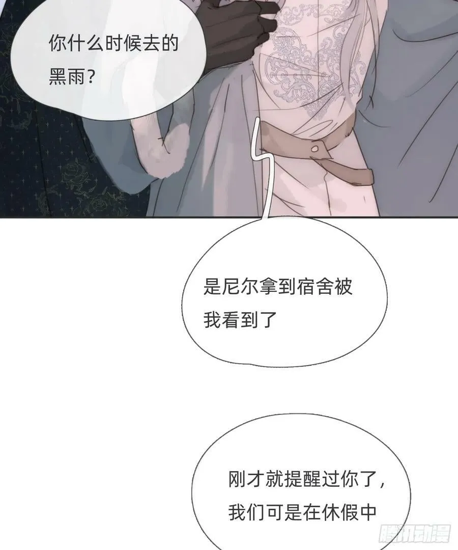 Ch.128 雪人 第47页