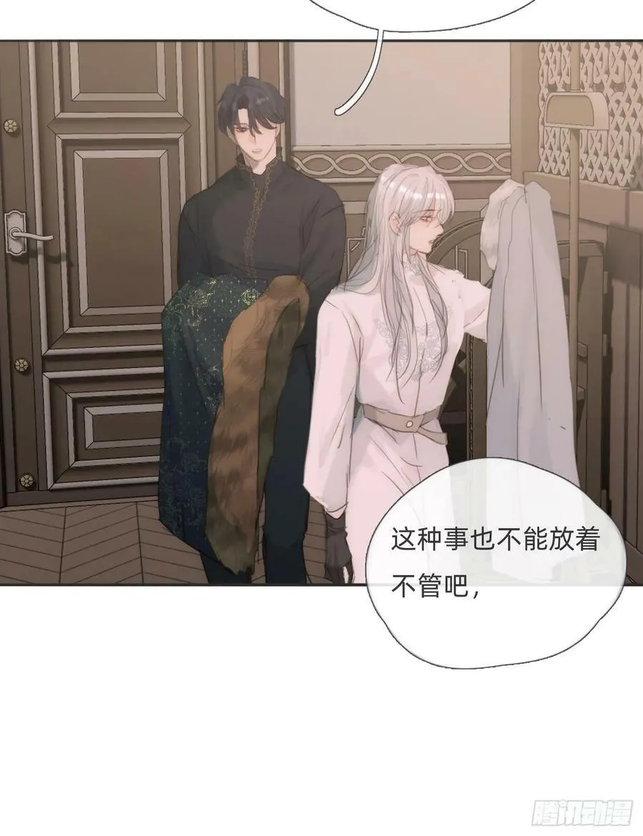 Ch.128 雪人 第48页