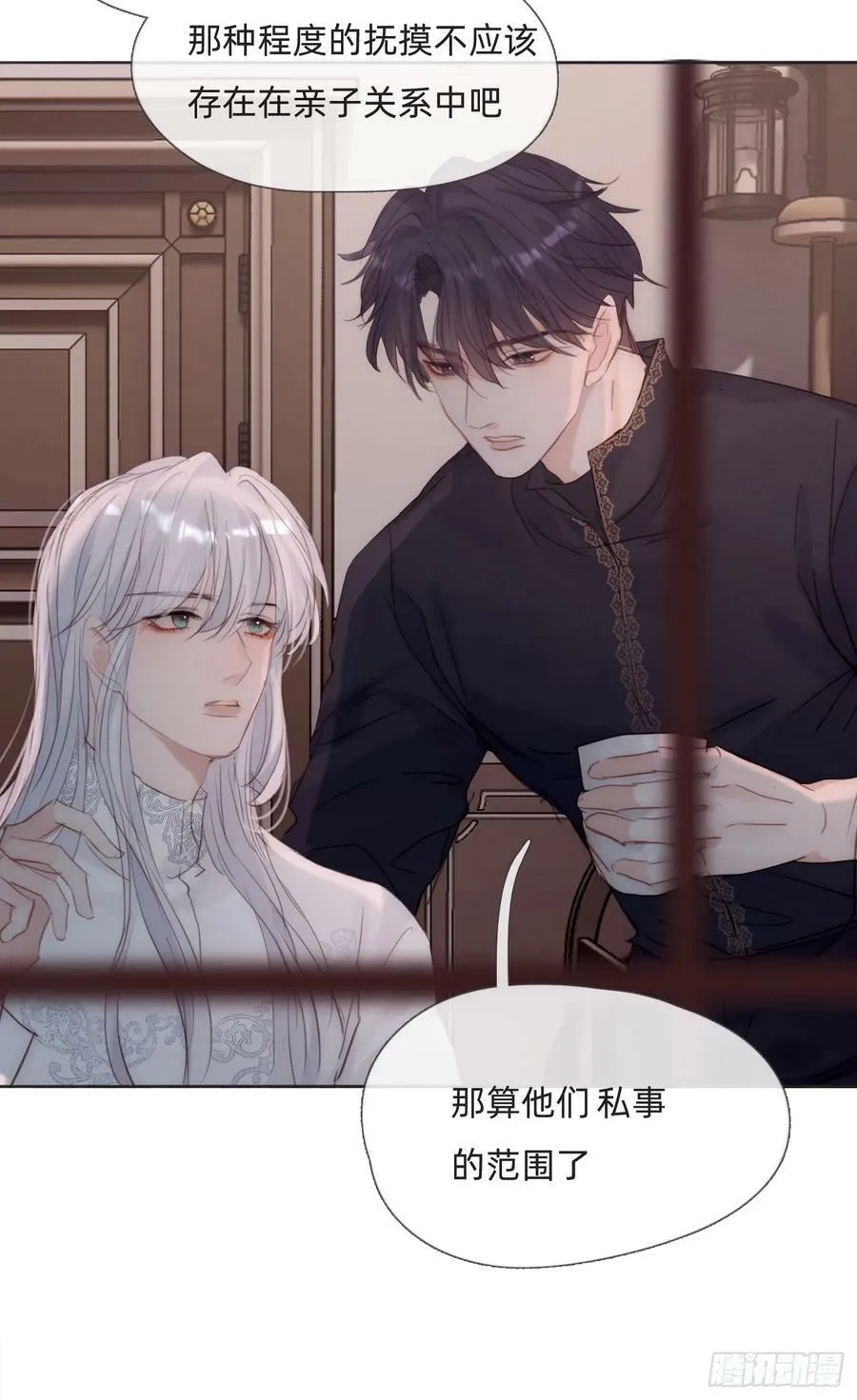 Ch.128 雪人 第51页