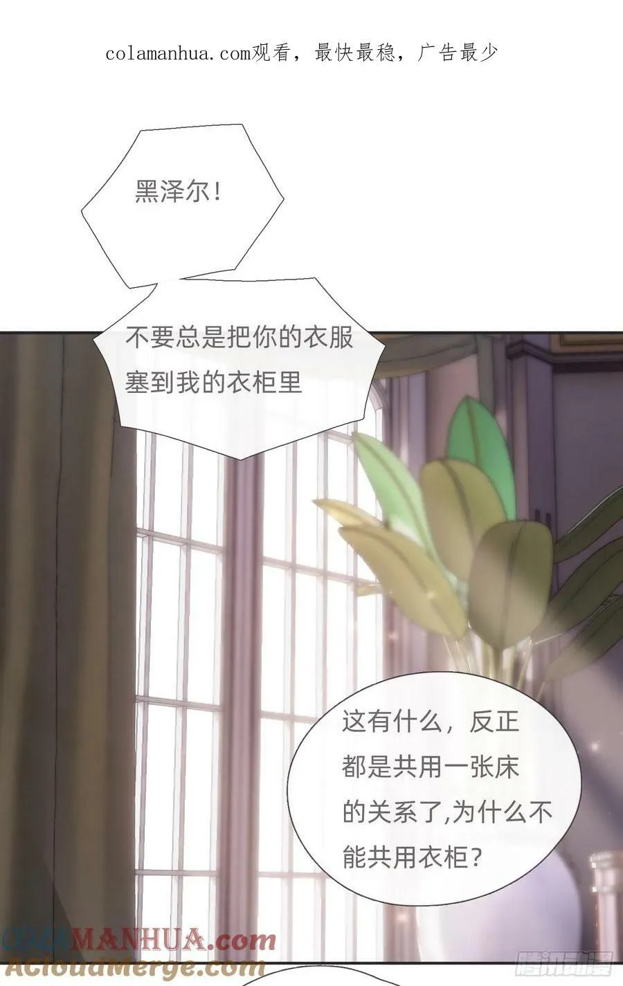 Ch.129 仲夏绮夜谭第二夜 第1页