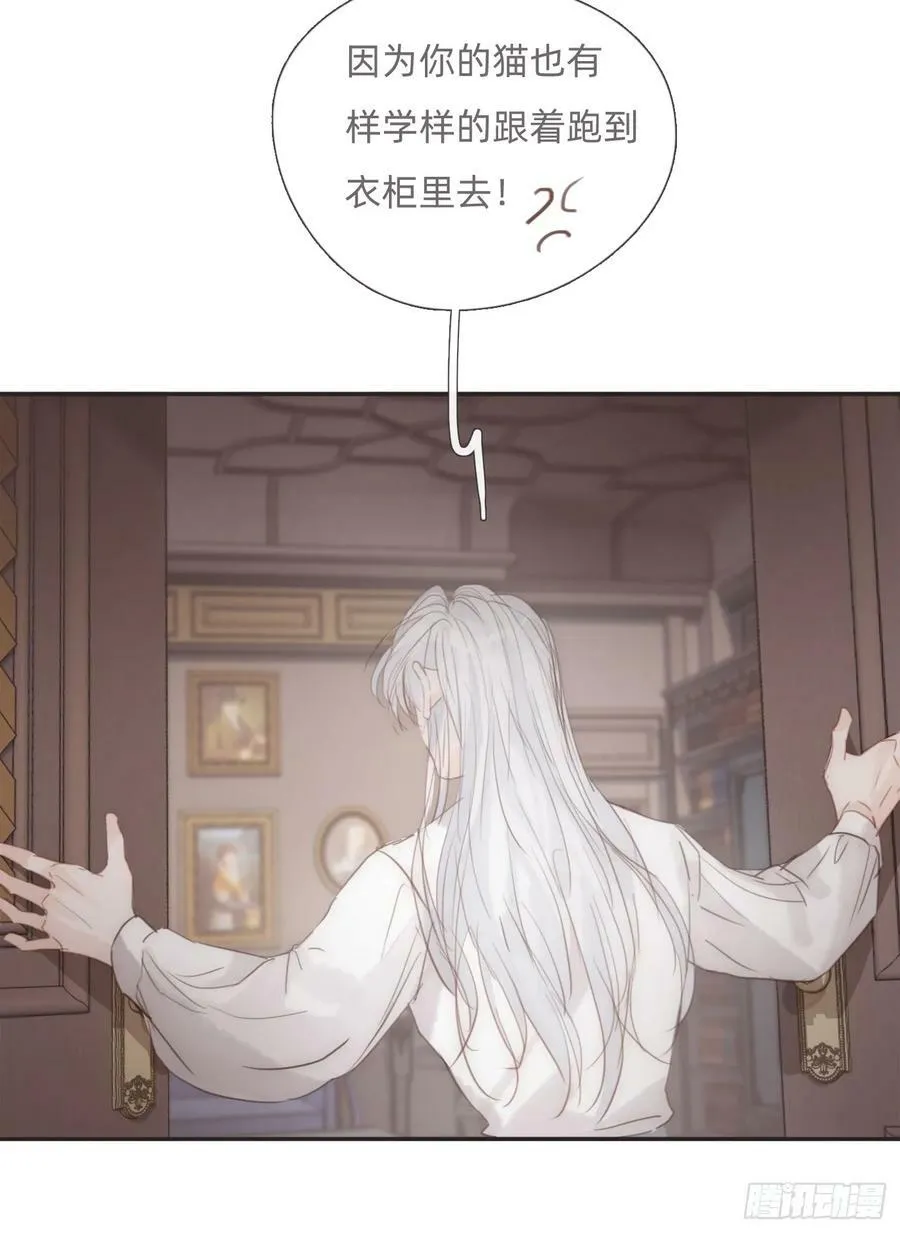 Ch.129 仲夏绮夜谭第二夜 第2页
