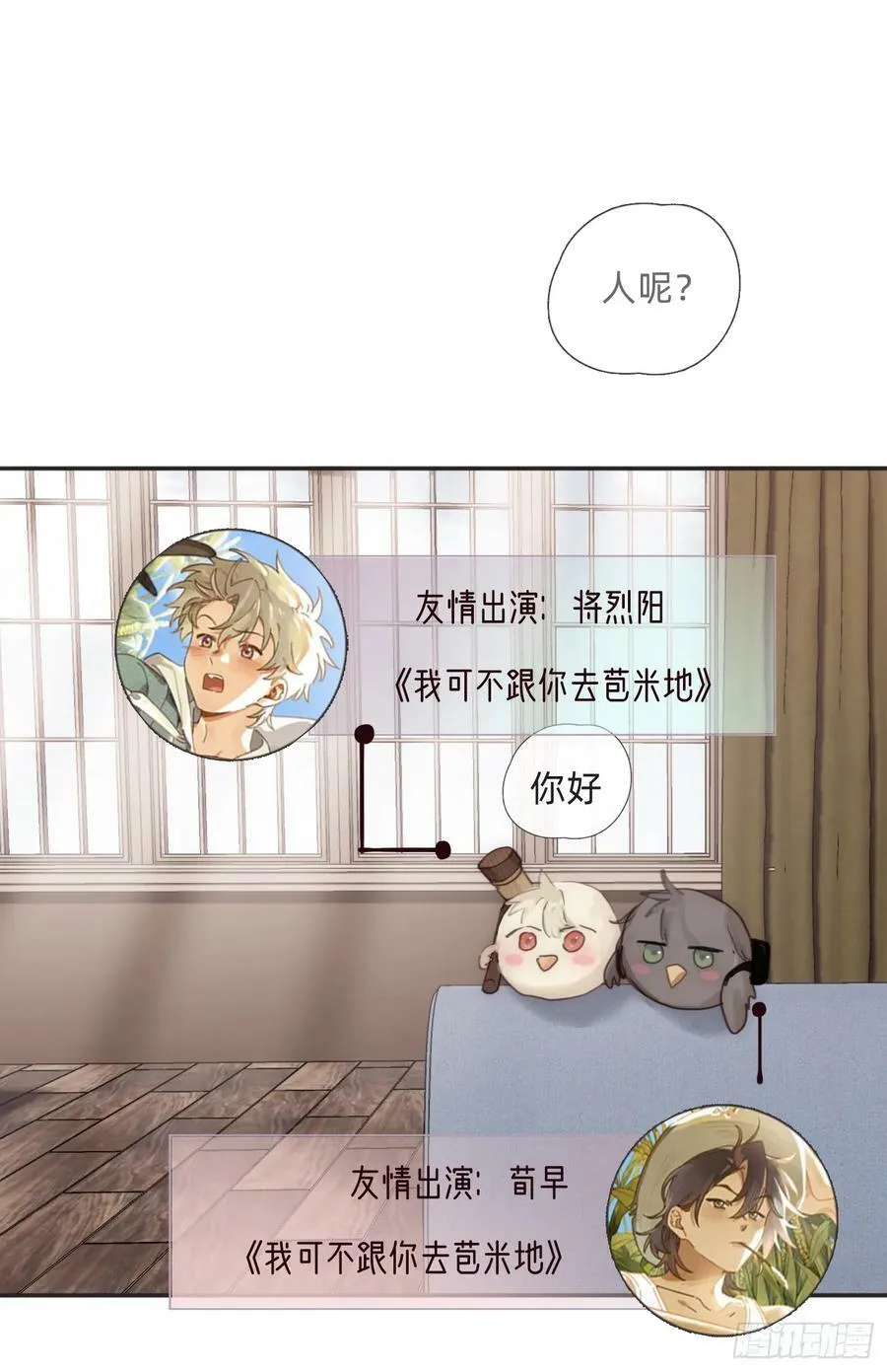 Ch.129 仲夏绮夜谭第二夜 第3页