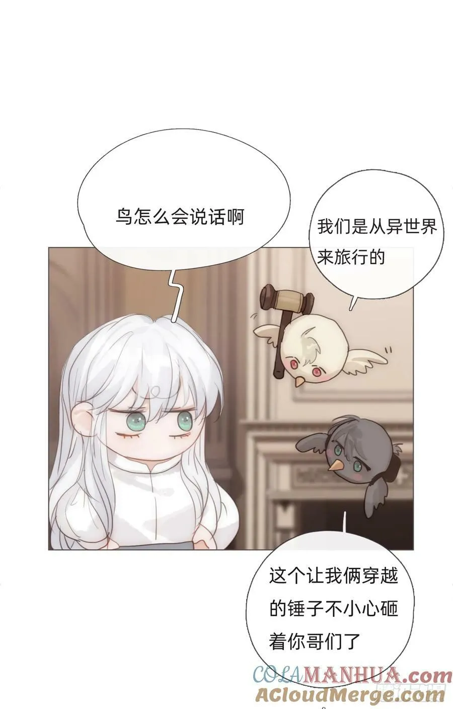 Ch.129 仲夏绮夜谭第二夜 第4页
