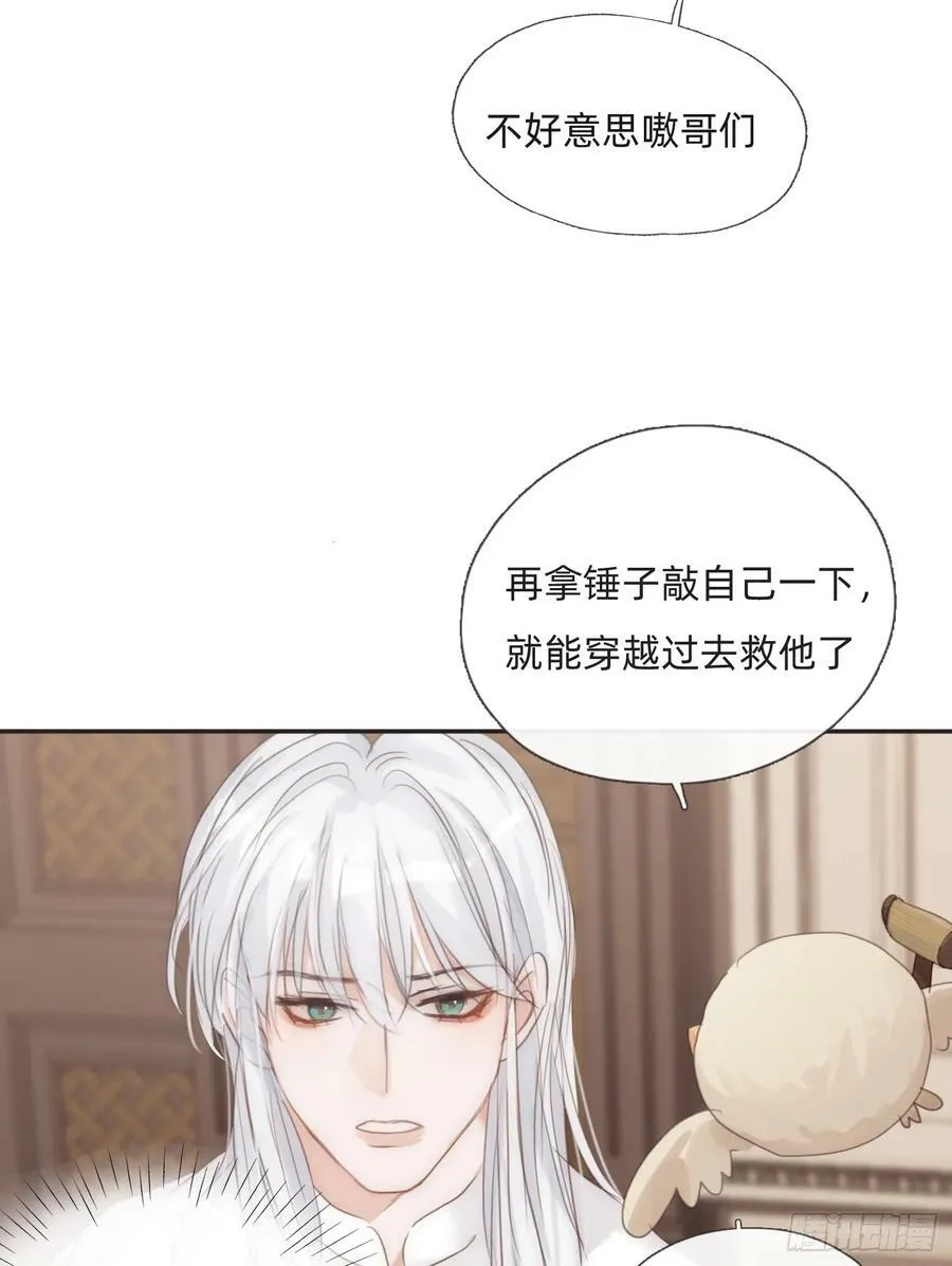 Ch.129 仲夏绮夜谭第二夜 第5页