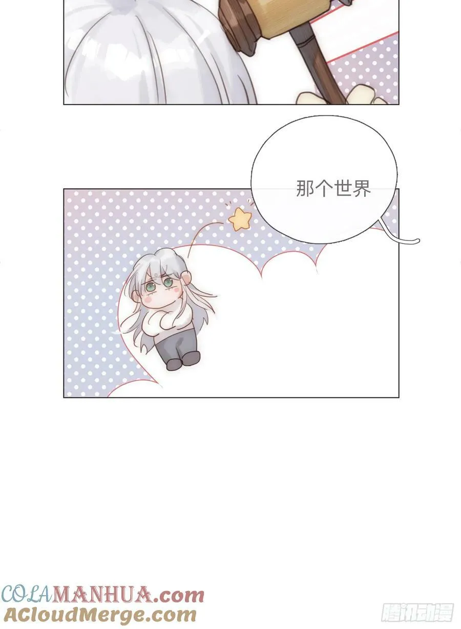 Ch.129 仲夏绮夜谭第二夜 第7页