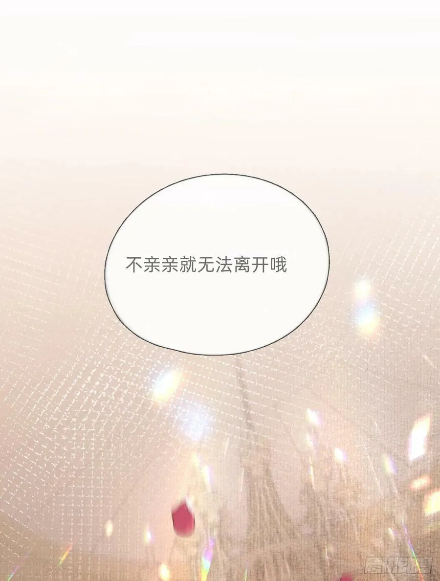 Ch.129 仲夏绮夜谭第二夜 第8页
