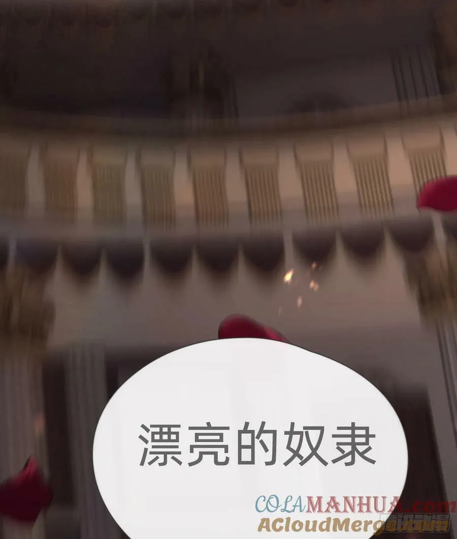 Ch.129 仲夏绮夜谭第二夜 第10页