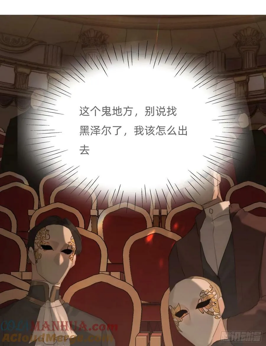 Ch.129 仲夏绮夜谭第二夜 第19页