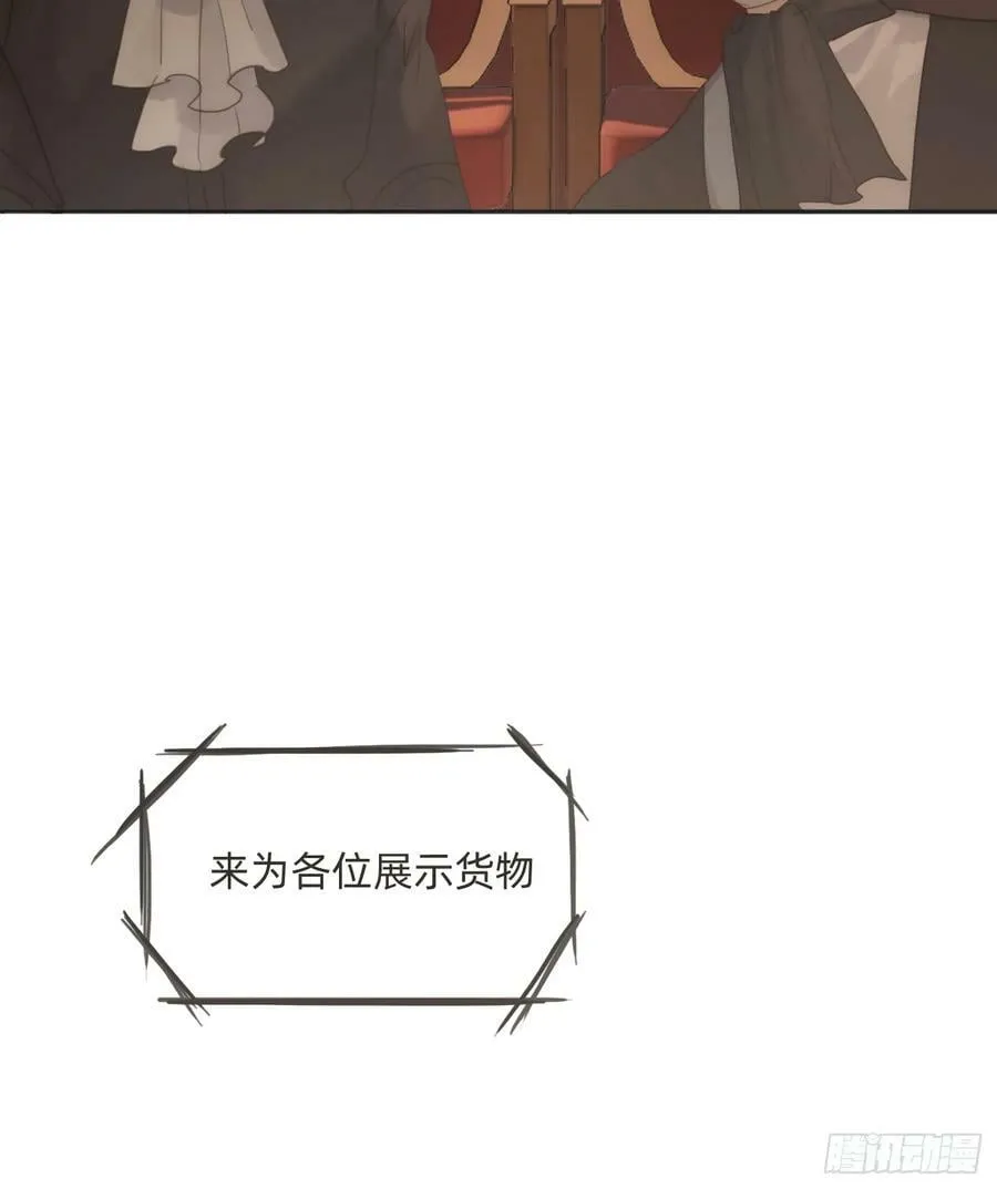 Ch.129 仲夏绮夜谭第二夜 第20页