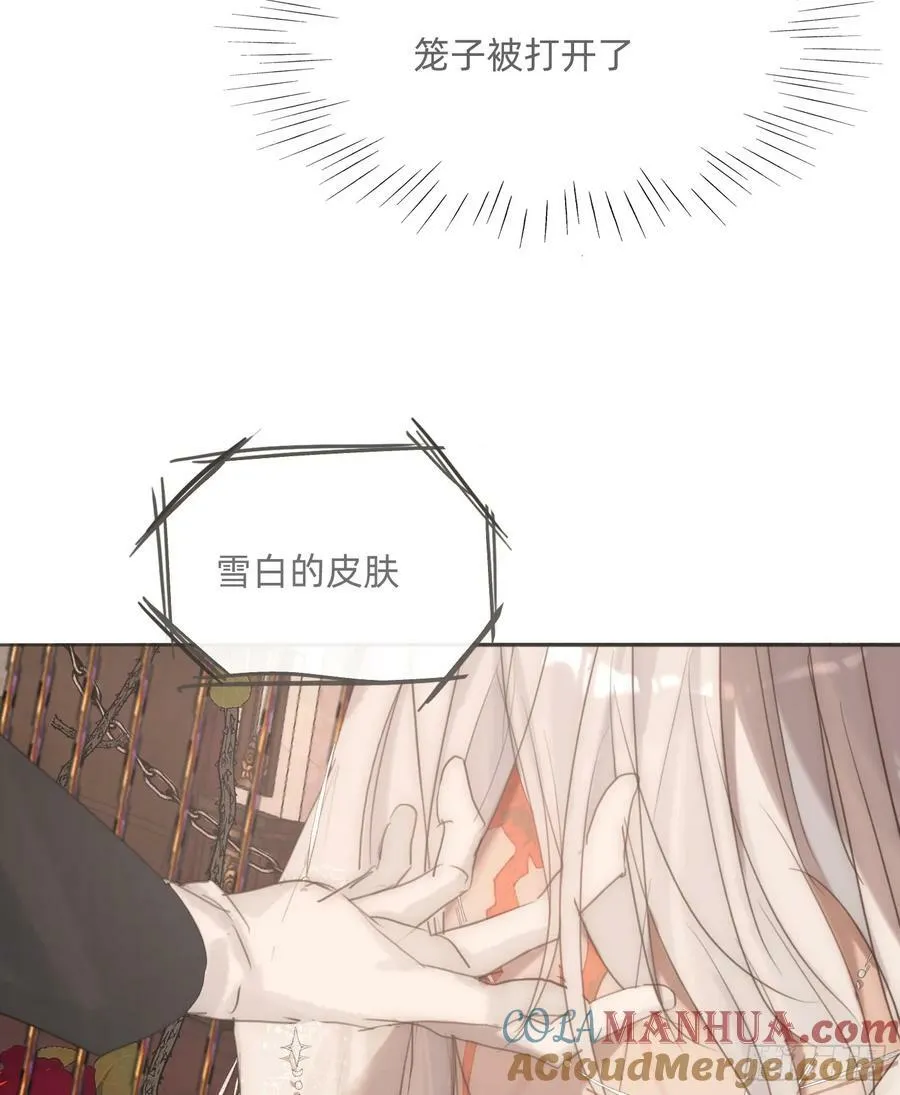 Ch.129 仲夏绮夜谭第二夜 第22页