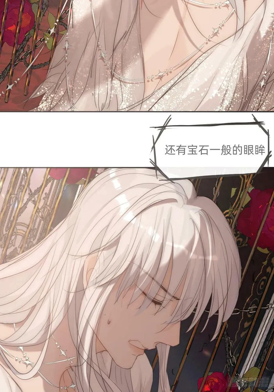 Ch.129 仲夏绮夜谭第二夜 第23页
