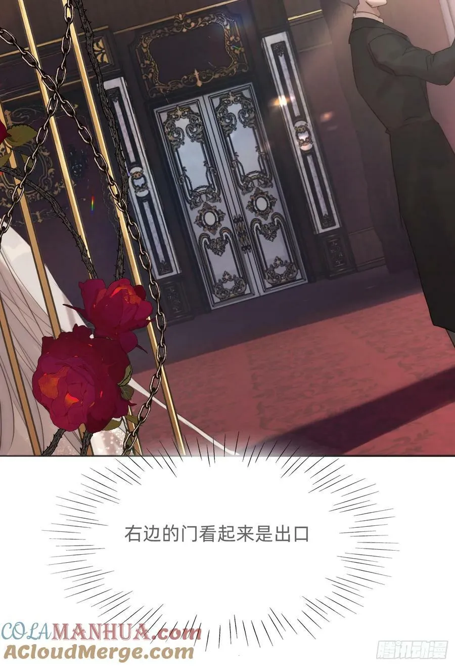 Ch.129 仲夏绮夜谭第二夜 第25页