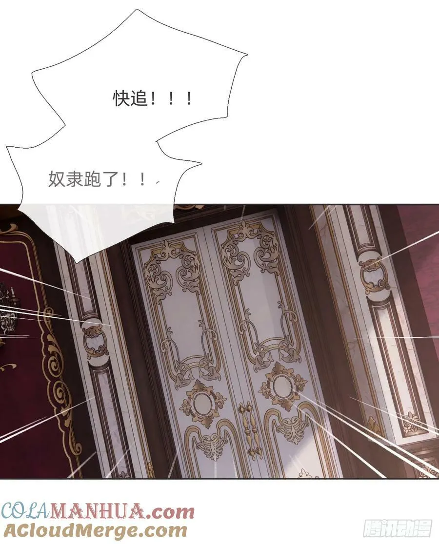 Ch.129 仲夏绮夜谭第二夜 第31页