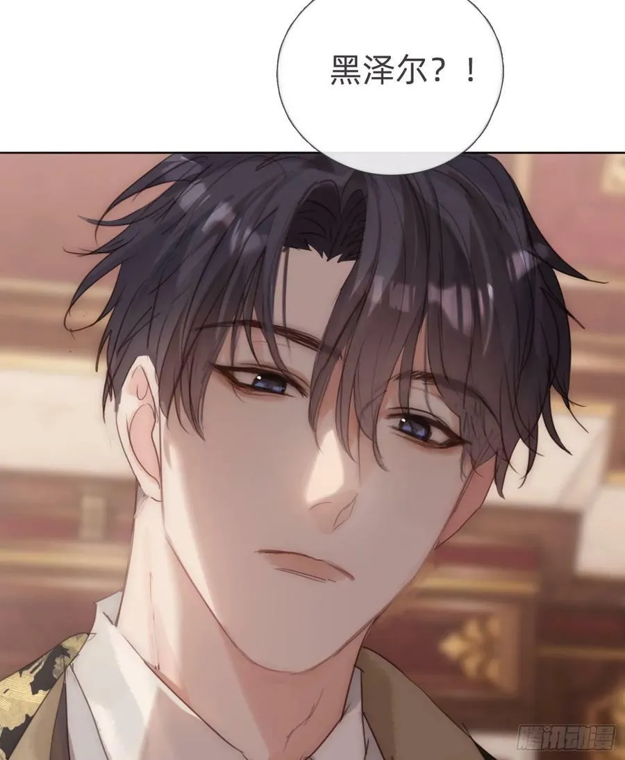 Ch.129 仲夏绮夜谭第二夜 第39页