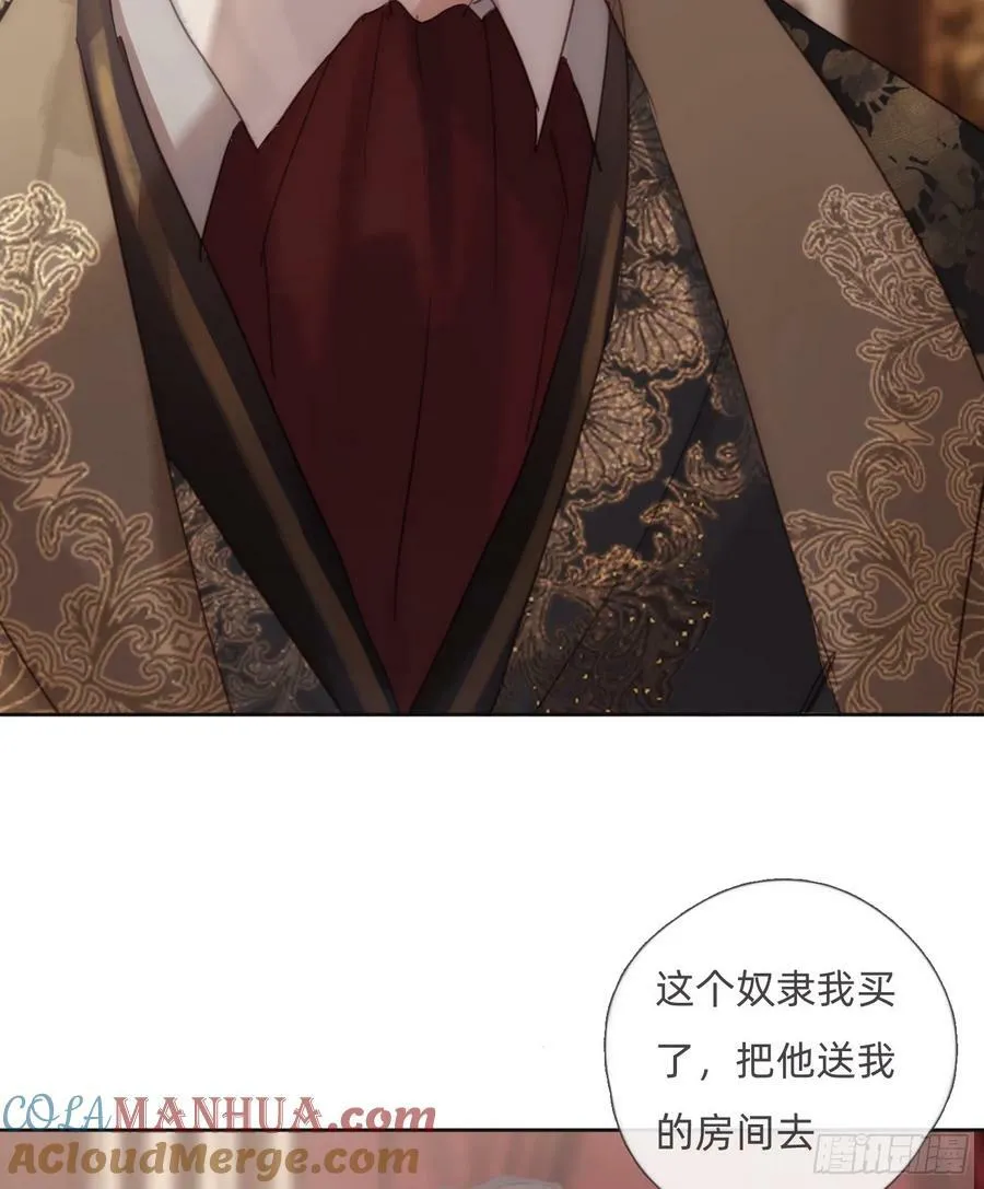 Ch.129 仲夏绮夜谭第二夜 第40页