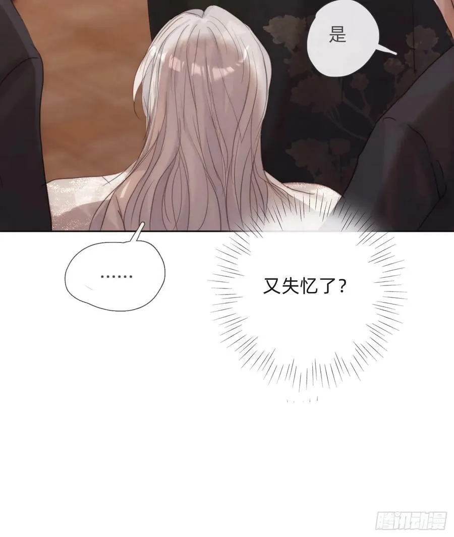 Ch.129 仲夏绮夜谭第二夜 第42页