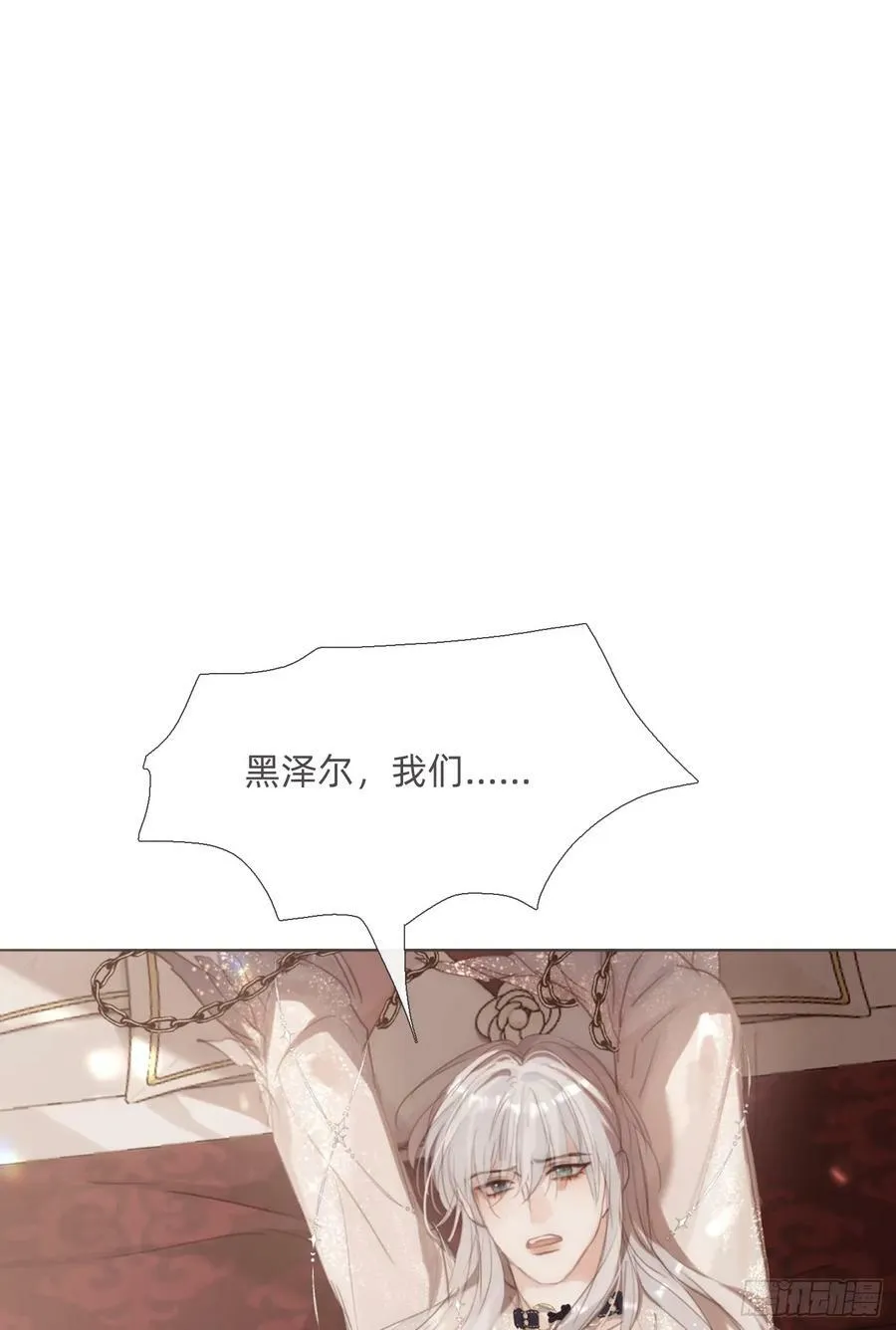 Ch.129 仲夏绮夜谭第二夜 第44页