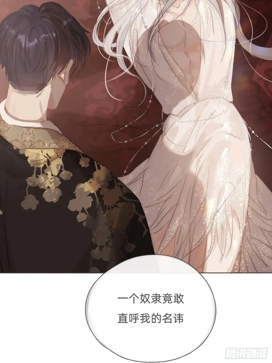 Ch.129 仲夏绮夜谭第二夜 第45页