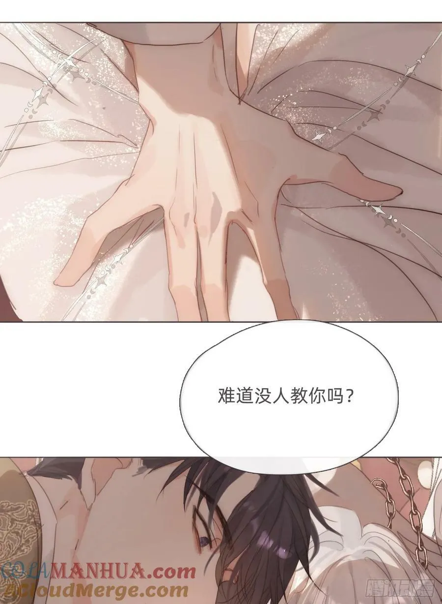 Ch.129 仲夏绮夜谭第二夜 第46页